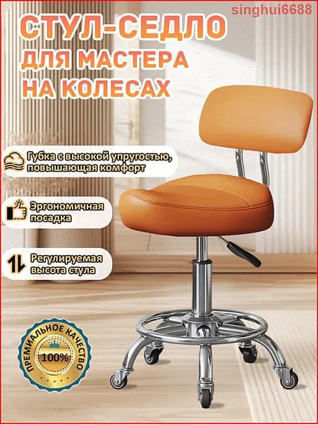 Ортопедический стул, Искусственная кожа, оранжевый, серебристый