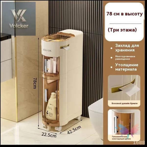 Тумба для ванной,, 22х42.5х78 см