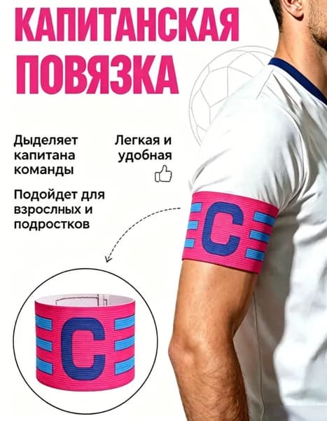 Стартовый номер для бега