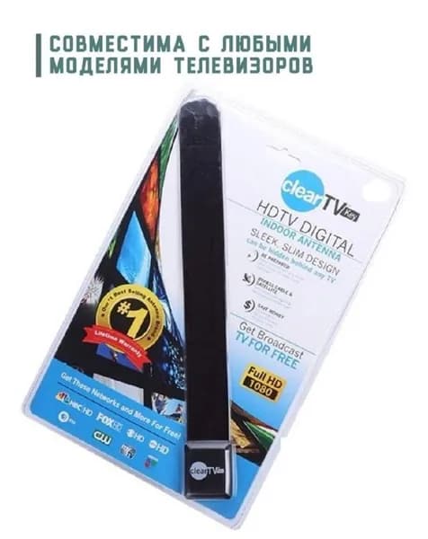 ТВ антенна для цифрового телевидения