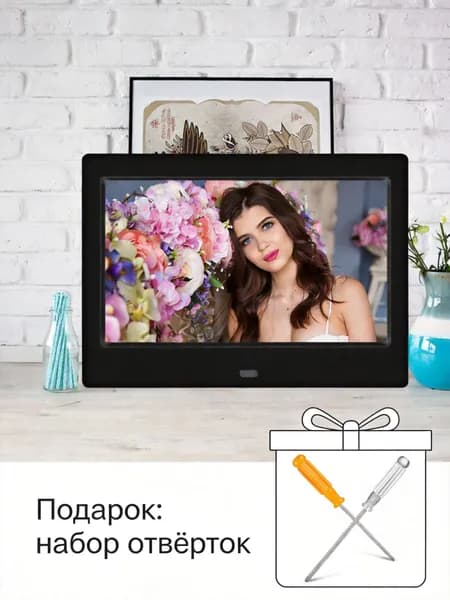 Цифровая фоторамка с диагональю 7 дюймов, черная, для настольного и настенного использования
