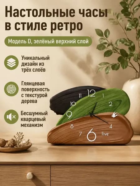 Настольные часы в стиле ретро, 20 30 см, дерево с керамическим покрытием, арабские цифры тихий кварцевый механизм