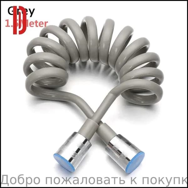 Шланг растягивающей пружины 1,5 м
