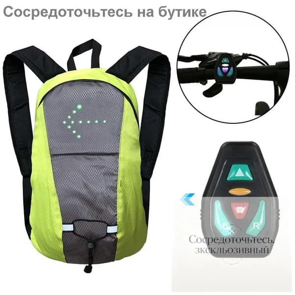Рюкзак