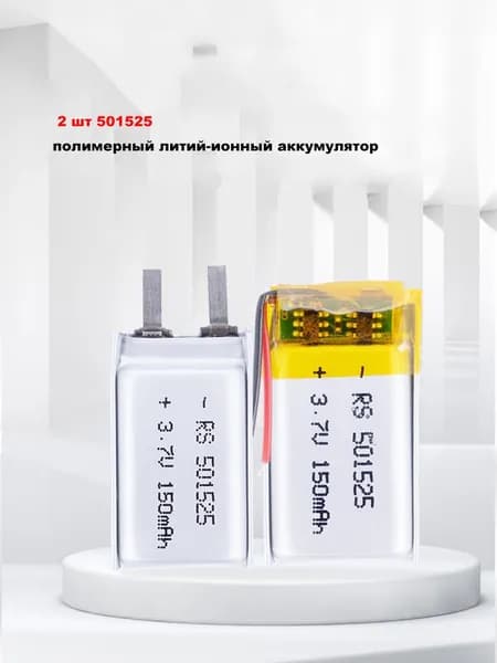 2 шт 501525 Полимерный литиевый аккумулятор, 3,7 В 150 мАч, наружный фонарный аккумулятор микрофон CarLog аккумулятор