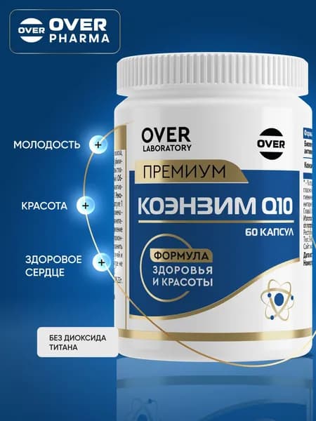 Коэнзим Q10 30 мг, для сердца, молодости и энергии, 60 капсул