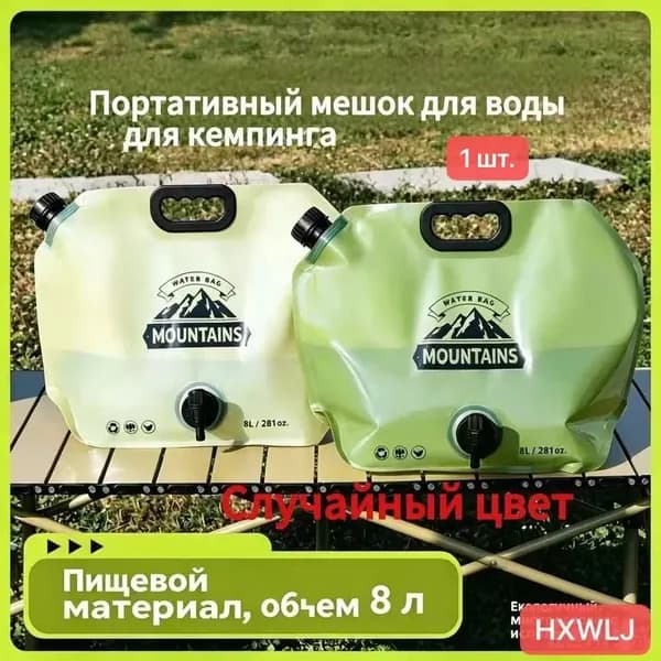 Умывальник для дачи,8л