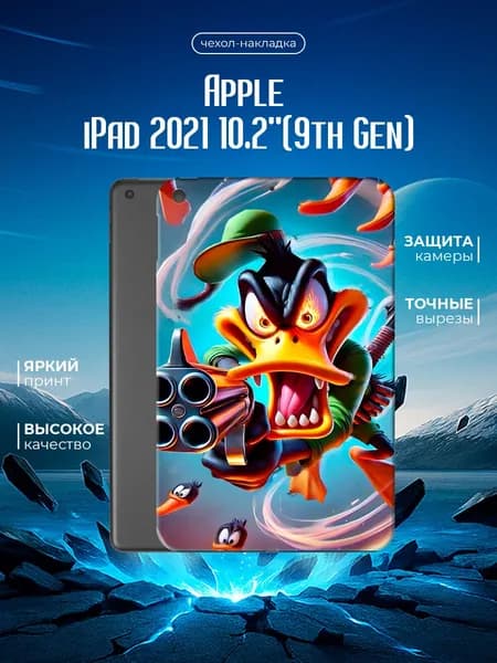 Силиконовый чехол для планшета Apple iPad 2021 10.2" (9th Gen) (Айпад 2021 9 поколения 10.2 дюйма) силиконовый, черный, с принтом