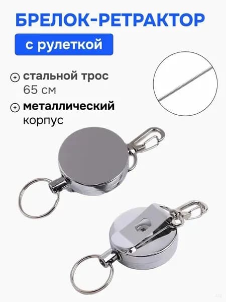 Держатель для бейджа, 1 шт.