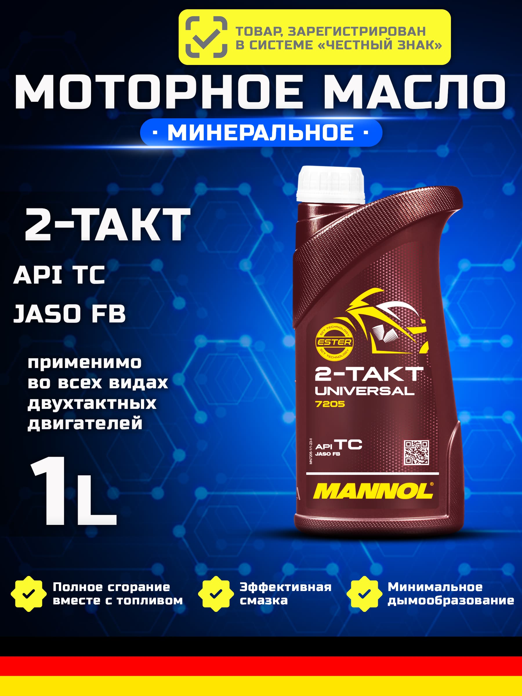 MANNOL 2-ТAKT UNIVERSAL Не подлежит классификации по SAE Масло моторное, Минеральное, 1 л