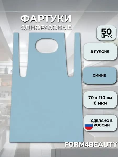 Фартук рабочий синий