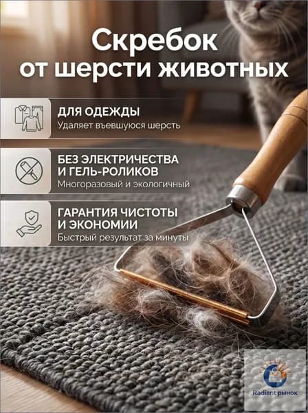 Ролик для чистки одежды 1 шт