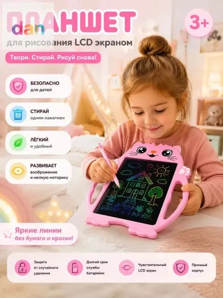 Графический экран, розовый