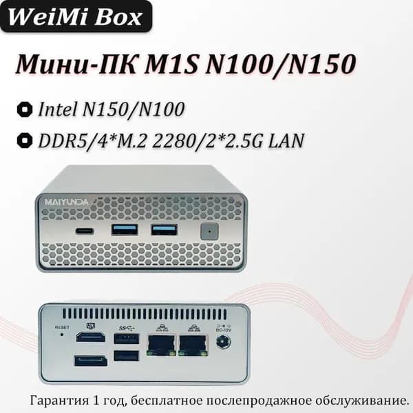 Мини-ПК N150 (Intel N150, RAM 16 ГБ, SSD 1000 ГБ, Intel Graphics, Windows), белый