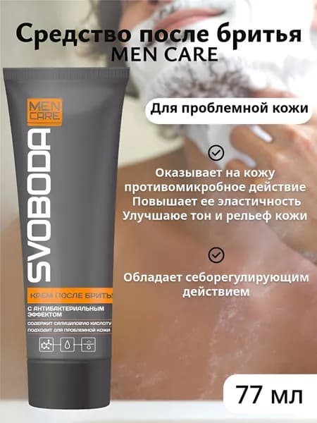 SVOBODA MEN CARE Крем после бритья с антибактериальным эффектом 77г