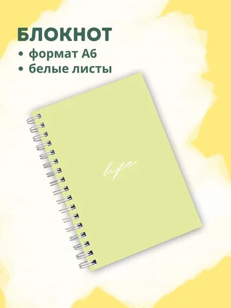 Сочиняй мечты Блокнот A6, листов: 60