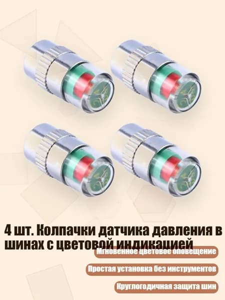 Набор для ремонта шин
