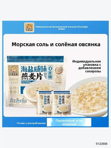 Овсяные хлопья сухой завтрак 210 г 1 шт