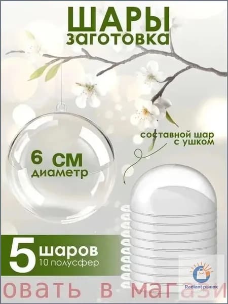 Прозрачный полый шар из акрила, 6 см, применяемый как эксклюзивный декоративный элемент для сборки подвесных композиций вручную-ziqi
