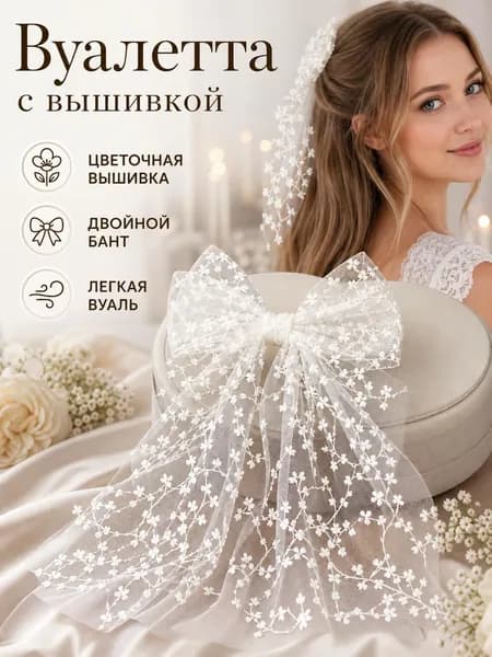 Бант для волос