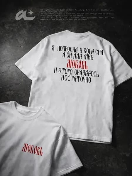 Футболка оверсайз с принтом православие