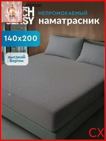 Наматрасник 140x200х27см темно-серый