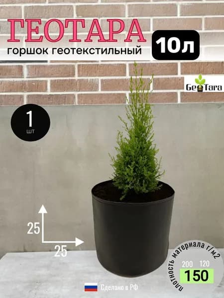 10л - 1шт, Цветочный текстильный горшок без ручек, пл150г/м2