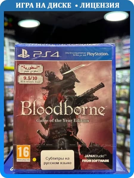 Игра Bloodborne Game of the Year Edition PS4