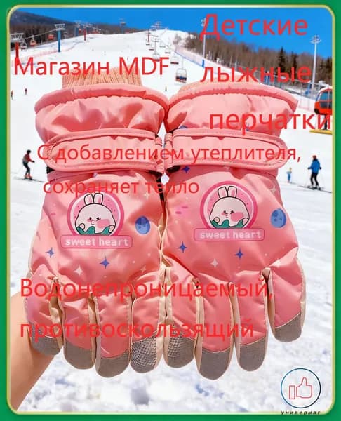 Перчатки для фигурного катания