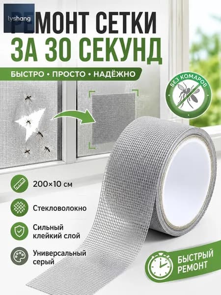 Пленка самоклеящаяся, длина: 200 см, ширина: 10 см