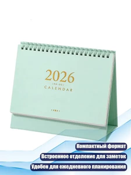 Планинг