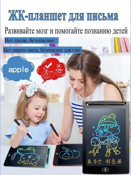 ЖК-планшет Для Письма