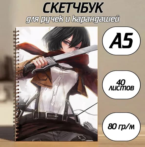 Скетчбук A5, листов: 40