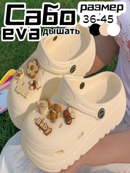 Сабо Сабо