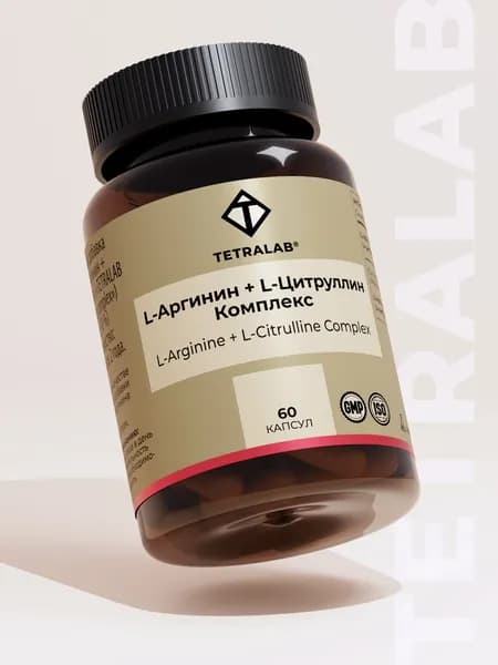 Л аргинин и L цитруллин малат TETRALAB в капсулах для мужчин и женщин, комплекс для спорта, энергии и потенции