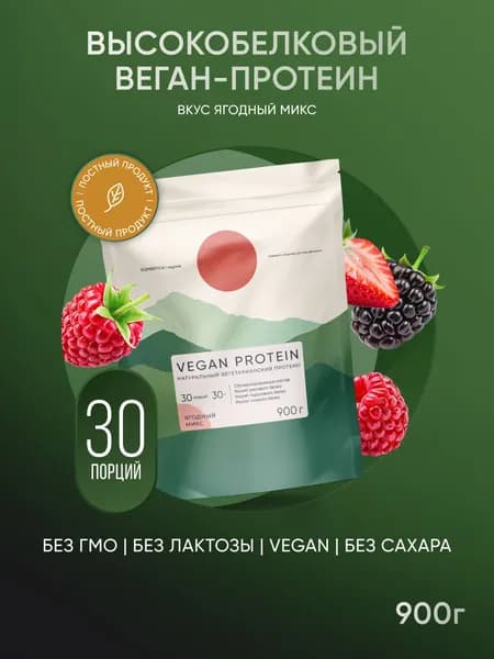 Elementica Organic Веганский протеин, 3 изолята, ягодный микс, 900 г