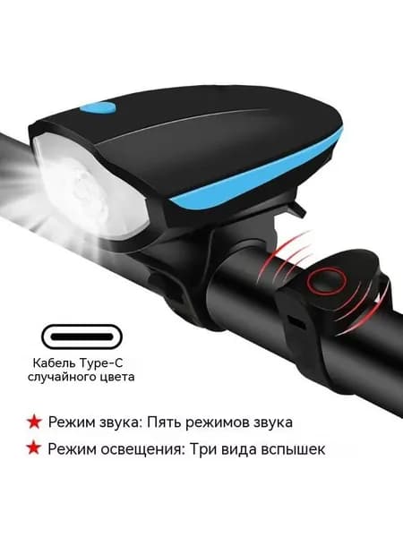 Фонарь для велосипеда