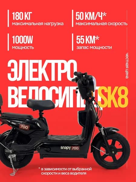 Электровелосипед электросамокат для взрослых с сидением R16, черный