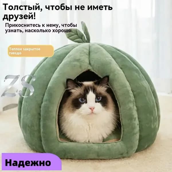 Эксклюзивный дом питомца
