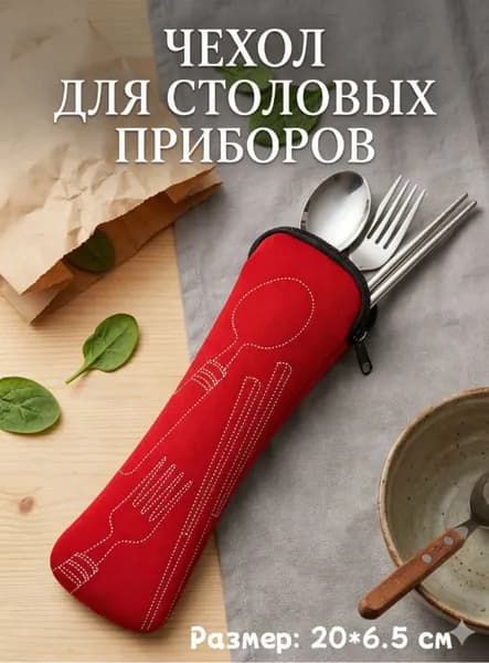 Портативная сумка для столовых приборов,Можно использовать повторно