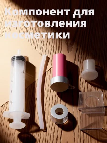 Набор из 4 силиконовых форм для изготовления помады для самостоятельного создания