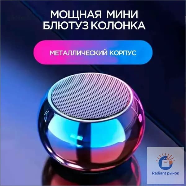 Компактная премиум Bluetoothколонка в корпусе из металла, оснащённая беспроводным управлением