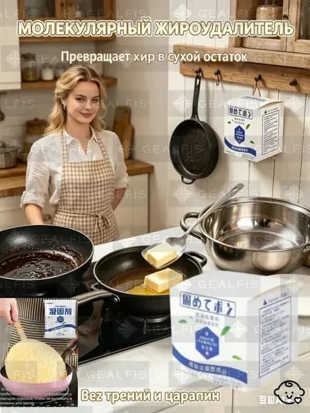 Затвердитель для масла растительного средство от жира на кухне 5 шт белый