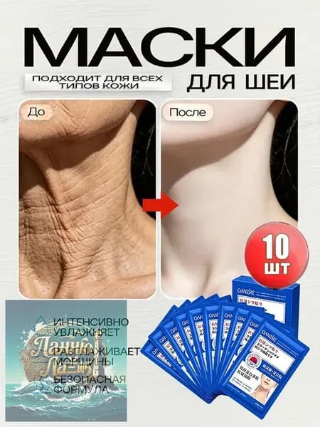 Маска косметическая Восстановление Для зрелой кожи