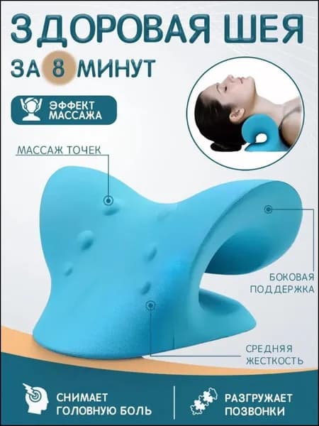 Массажер для шеи и плеч, ортопедическая массажная подушка для расслабления, облегчения и снятия боли в шее, тренажер для вытяжения и выпрямления шейного отдела позвоночника, корректор осанки