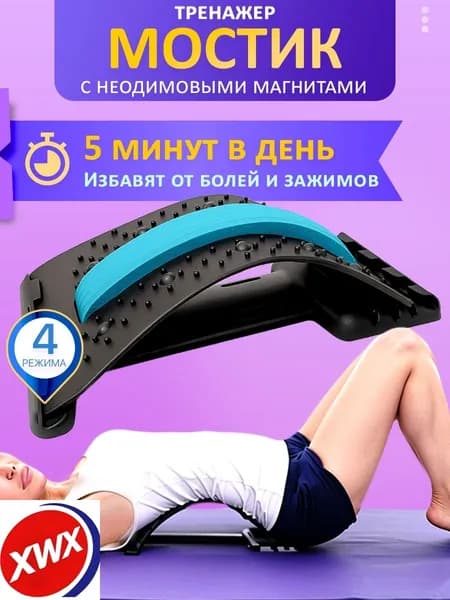 Аксессуары для гимнастики