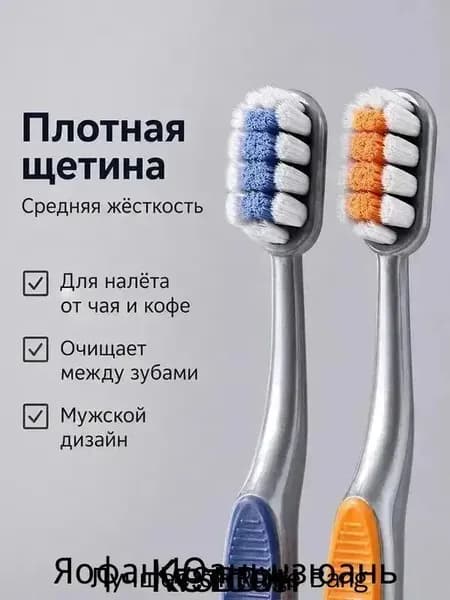 Зубные щётки средней жёсткости, набор из 2 шт.