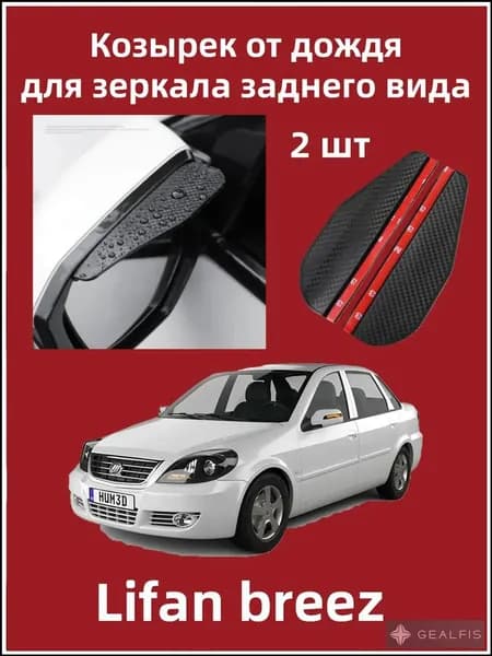 IRQE Запчасти бокового зеркала Комплект, арт. QH-Yumei