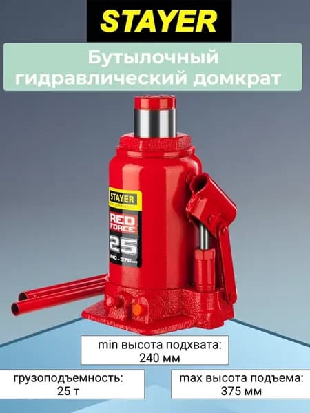 Бутылочный гидравлический домкрат