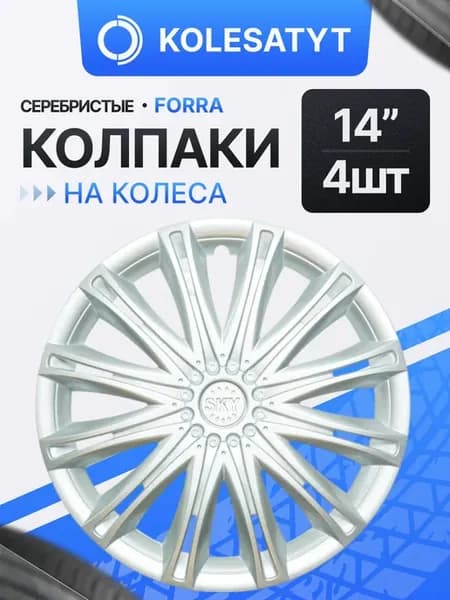 Колпаки r14 на колеса